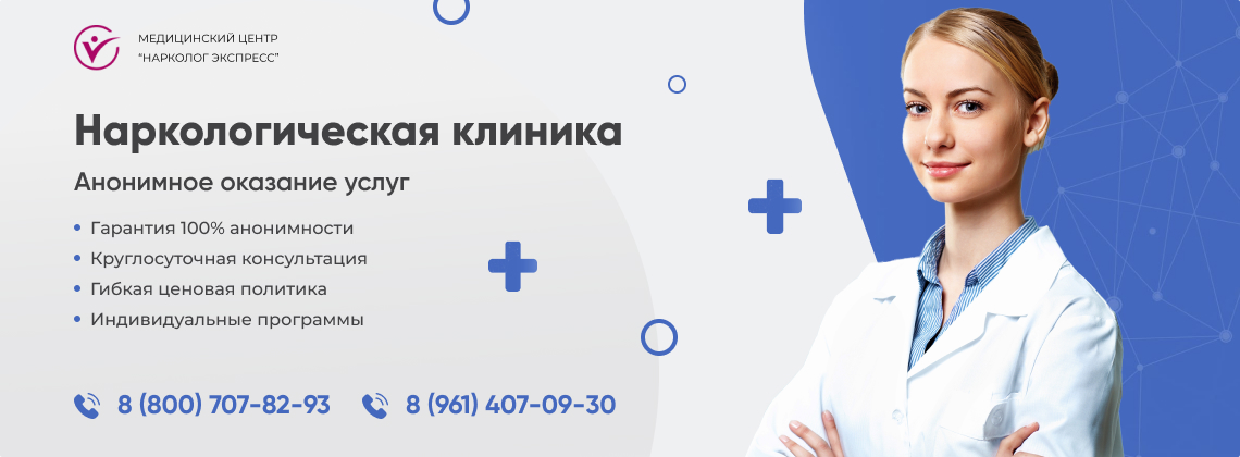 наркологическая-клиника.jpg в Горловке | Нарколог Экспресс